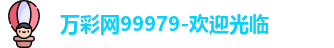 8458cc万彩网